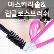 생활살림꾼 스크류 브러쉬 일회용, 1개, 일회용립브러쉬핑크50개입