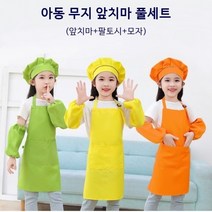 아동 앞치마 쉐프 모자 팔토시 풀 세트 키즈 어린이집 유치원 요리 단체 체험 학습 준비물, 퍼플