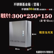 배전함 분전함 방수함 단자함 외부, (304) 세로박스(가로250 높이300 깊이150)