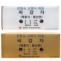 씨감자 수미 두백 4KG 10KG 20KG 강원도 왕산면 보급종 + 감자재배요령 설명서 동봉, 두백(쪄먹는용)