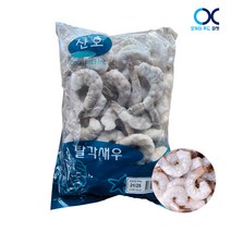 생칵테일새우 탈각새우900g(21/25), 900g