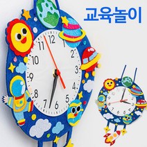 펠트벽걸이시계만들기(4종택일), 열기구