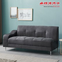 라자가구 위드 아쿠아텍스 3인용 소파 cw137, 딥그레이