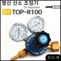 KP 산소레귤레이터 산소조정기 야토 용접기 리빙웰 산소게이지 용접 부품 에어호스