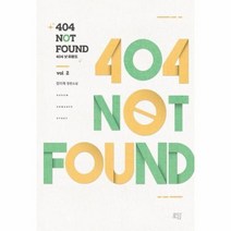 웅진북센 404낫파운드 VOL.2, One color | One Size@1