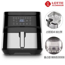[롯데알미늄] 스텐304 바스켓 진짜 올스텐 오븐 에어프라이어 5L, 롯데 5L 스텐304 바스켓 올스텐