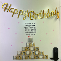 현관문이벤트 풀세트 남편생일이벤트 결혼기념일 레터링 시트지, 내 인생의 로또, 골드(블랙)