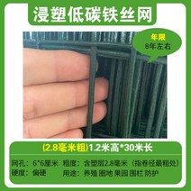 철망 울타리 그물 야생동물 멧돼지 염소망 새장 30m, 2.8mm 두께 1.2 x 30m