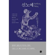 [밀크북] 앤길 - 신노예