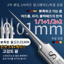 1+1/2+2 차세대 독일 피부과 전용 피지핀셋 피지핀셋 3개/세트 갈고리형+일자형+V자형, 세트2-(핀셋 3개&철제 케이스)*2+2