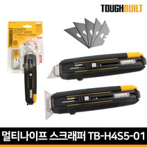 터프빌트 멀티나이프 다용도칼 스크래퍼 커터칼 TB-H4S5-01 칼날, 칼+칼날5개