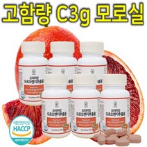 프리미엄 이탈리아 시칠리아 고함량 c3g 모로실 모로 블러드 오렌지 모르실 모노실 모루실 추출물 캡슐 정 환 다이어트 효소 음식 식품 체지방 뱃살 내장지방 복부지방 분해 감소 6통