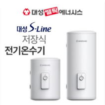 대성셀틱 저장식 전기온수기 상향식 바닥설치 대용량 50L 100L 온수기, 50리터