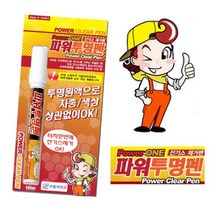 하bire_기스복원제 흠집투명펜 도포제 흠집제 투명 차량 제거♥rel, ♥revolutionn, ♥relationship!