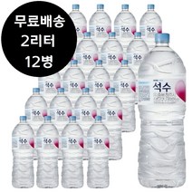 석수 2L X 12병 물/생수/석수
