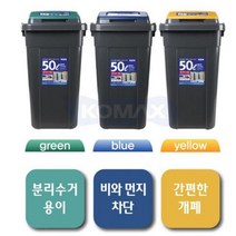 코멕스 크린스페이스 50L 진회색 3종세트 휴지 쓰레기