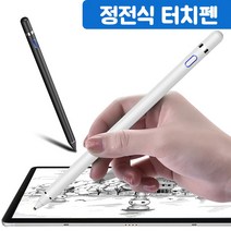 갤럭시탭A7 초미세 펜촉 정전식 터치펜, 1개, IF482-블랙