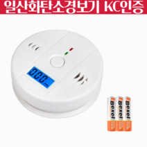 일산화탄소 가스 경보기 감지기 캠핑 가정용, 1개