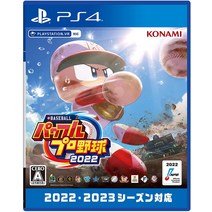 [일본정품] 닌텐도스위치 게임팩 파워풀 프로야구 2022년판 사전예약 (4.22 발매)