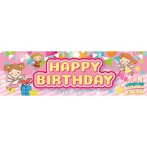 현수막 제작 - -생일현수막(가로2M-세로60cm)-축하 각종, 시안2