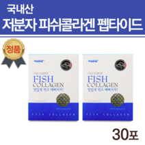 저분자콜라겐 다이펩타이드 약국콜라겐 이너뷰티 콜라겐 달톤 어린 진짜 리얼 국내산 100% 히알루산 먹는 엘라스틴 피부장벽관리식품 하이루론산 저분자피쉬콜라겐 식물성 순수식품