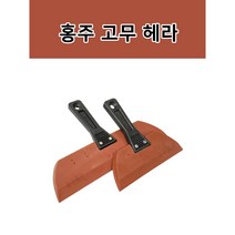 홍주산업 우레탄고무헤라 퍼티헤라 빠데헤라 시트지헤라 썬팅지헤라