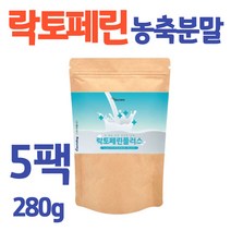 초유 단백질 락토페린 농축물 효과 프로틴 분말 순수 초유효능 장용성 코팅 락토패린 프랑스 식약청 수입 인증 성인 초유 칼슘 초유성분 바이오틱스 모유유산균 온가족 추천 대용량, 5개