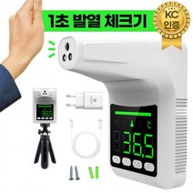 KC인증 비접촉 무선 열체크기계 충전식배터리내장 자동 비대면 온도체크기 식당 스탠드, 온도체크기 K3Plus(충전기+미니삼각대)