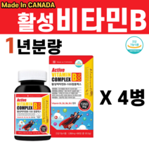 고농축 활성 비타민 B B1 B2 B6 B12 B군 음식 비타민비 비오틴 효과 L 시스틴 아스파트산 티로신 타우린 글리시닌 마그네슘 출산후 청소년 종합 영양제 수험생 남자, 4BOX, 90정