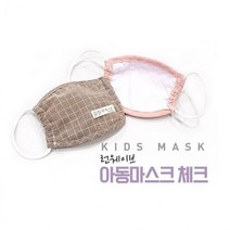 런웨이브 아동마스크 면마스크 KC인증 방한마스크, 애니멀-베이지