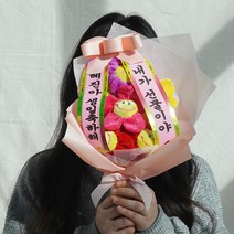 인형 꽃다발 + 인간 화환 [갓샵 센스있는 선물 스마일꽃인형 졸업식 꽃 생일꽃다발], 윤봉체/좌 우 구분해서 작성해주세요