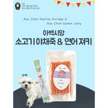 아벡시앙 짜먹는 보양식 소고기 야채죽 + 연어져키60g