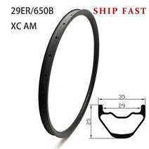 하이브리드자전거 출퇴근 29er650b 카본 Mtb 자전거 휠 35mm x 25mm 튜브리스 XC AM 맞춤형 림 내부 29mm 산악 링 빠른 배송 28h 32h, 01 29er, 01 UD Matt 24h