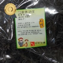 싱그러운 바다속 영양 국산 건톳1kg 말린톳 꼬시래기 모자반 톳나물무침 톳요리, ※­선택:상품선택▣