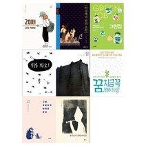 [필통]2023 중학2학년 권장도서 8권세트 전8권, 없음