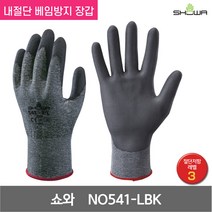 쇼와 고강도폴리에틸렌사 사용 케미스타 팸 내절단 베임방지 장갑 NO541-LBK 13G 블랙 L 1켤레, 1개
