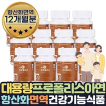 PROPOLIS 구강향균 프로폴리스 아연하루권장량 12개월 식약처인증 대용량 폴리폴리스 캔디 활성산소 제거 도움 플라보노이드 영양제 식물성 항산화작용 50대 60대 70대 부모님 선물