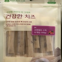 키밍 / 내추럴랩 건강한치즈크랜베리 반려견사료스틱 12P100, 본품
