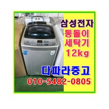 중고세탁기 - 통돌이 삼성 엘지 대우세탁기 12kg (설치비 별도)