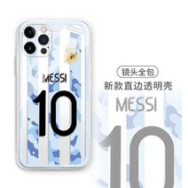 바르셀로나 아르헨티나 리오넬 메시 유니폼 전기종 아이폰 케이스