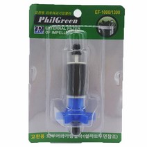 필그린 외부여과기 EF-1300 교환용 임펠라, 1개