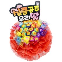 sw보니타 사탕14개 가득 츄파 꽃다발, 레드+심쿵공주 우리딸