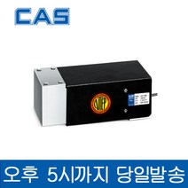 CAS BCM-50L 50kgf 로드셀 Single Point Load Cell 카스로드셀