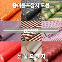 시둥마켓 +[시둥마켓]+_ 포장완충재 포장 롤포장 종이스터핑 포장용품 비닐롤포장지 철사끈, 종이롤 종이 포장지 고급포장지, T08_스트라이프/크라프트 은색