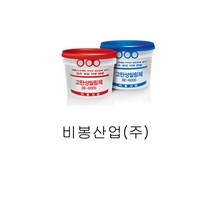 비봉산업 방수자재 고탄성씰링제 BE-600S 균열보수 크랙보수 에폭시 당일배송