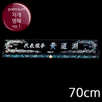 (트로피팩토리) 명패 자개명패 크리스탈명패 사장명패 책상명패 회장명패 투명명패 개업선물 TF5-33203
