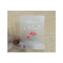 어버이날 기념 선물 아크릴 무드등 문구 문장형 주문제작, 1.1번