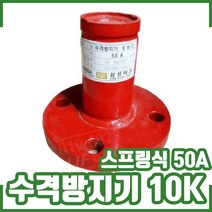 수격방지기 10K 50A 스프링식. 프랜지타입. 후렌지타입. 워터해머방지