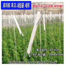 한누리팜마트/파프리카유인줄세트/토마토후크내림줄세트/씨씨론/슈퍼론/파스칼, 파랑, 100개