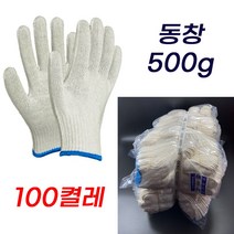 국내산 동창 면장갑 500g 100켤레